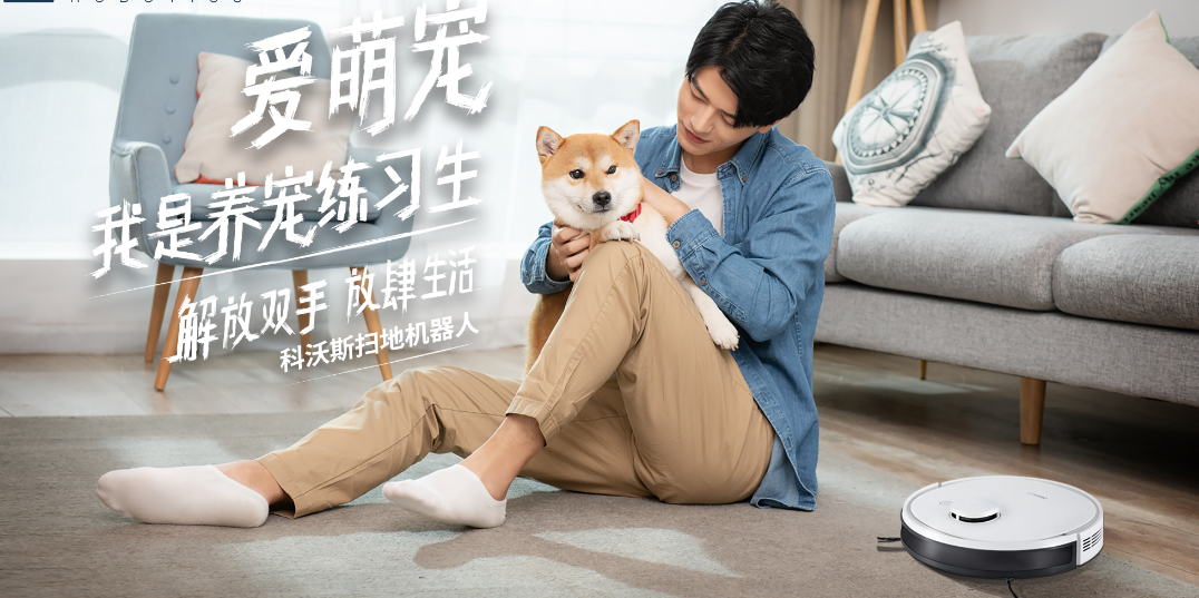 今年会机器人带你一起 #解放双手，放肆生活#